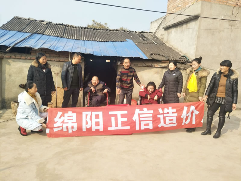 “責(zé)任正信，愛心公益”我們在行動——綿陽游仙區(qū)登仙村之行